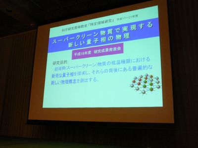 淡路研究会の写真