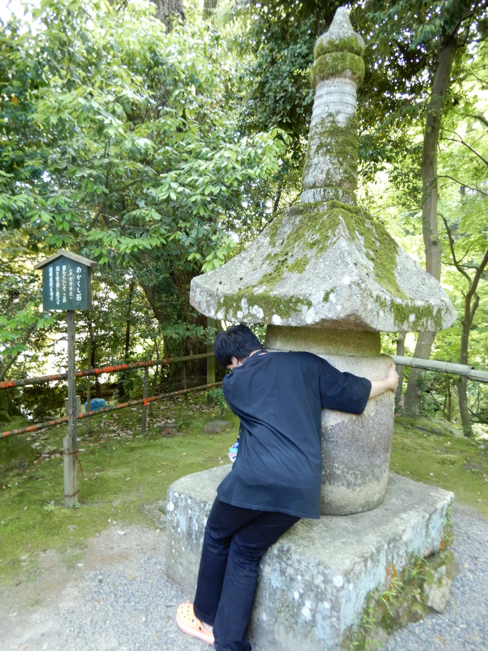 石山寺のめかくし石をだく