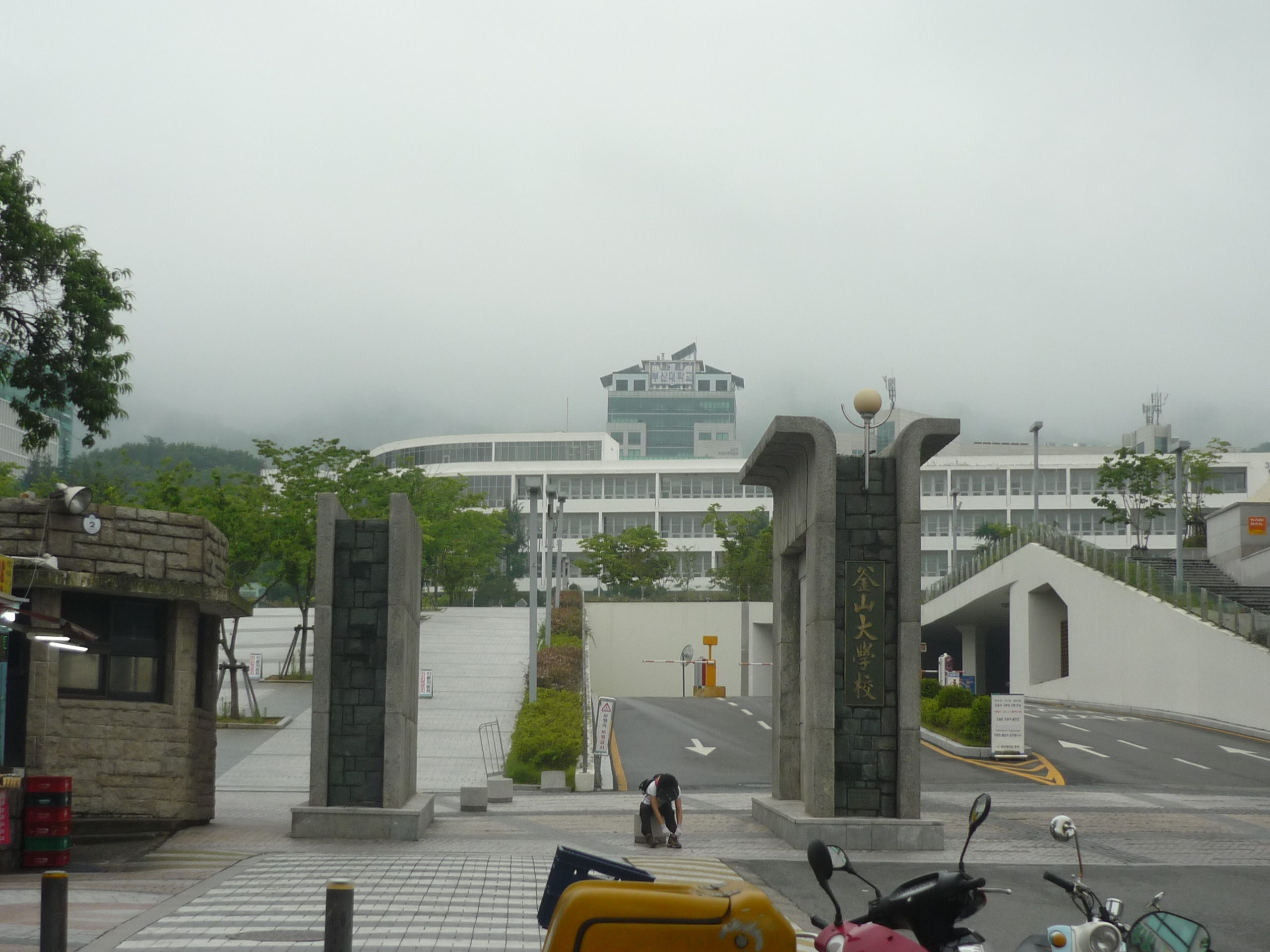 釜山大学の門